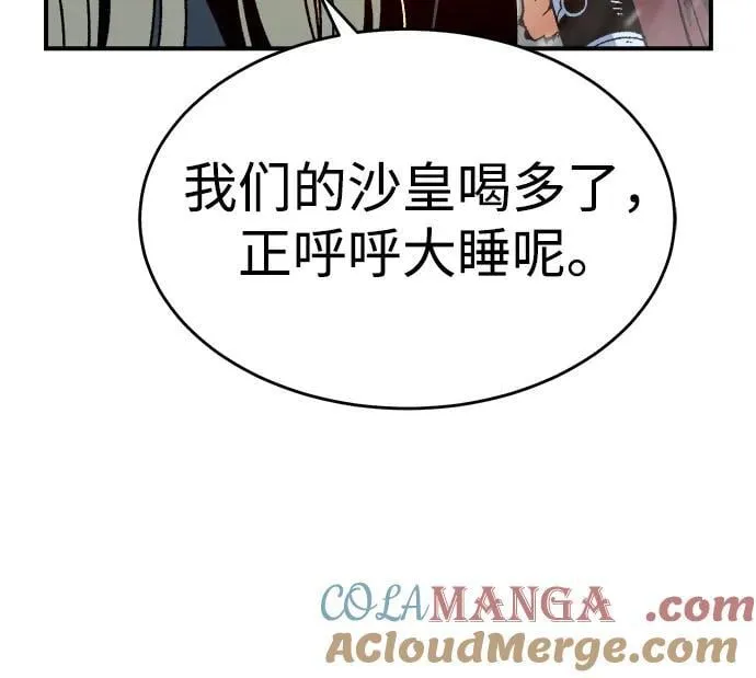 [第152话] 勇山站，希波利亚的寒气-1 第93页