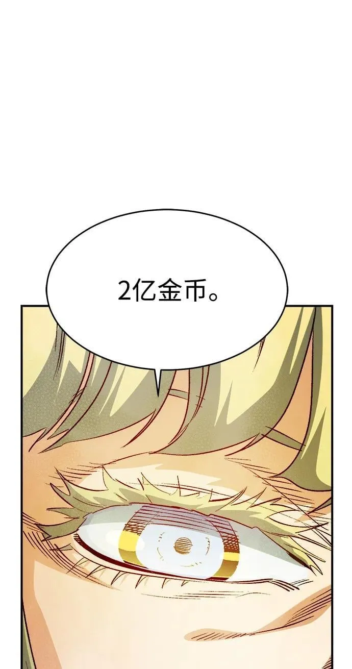 [第152话] 勇山站，希波利亚的寒气-1 第96页