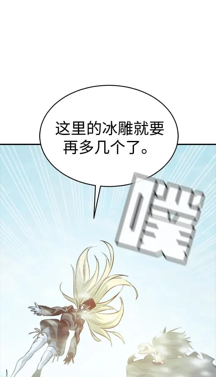 [第152话] 勇山站，希波利亚的寒气-1 第104页