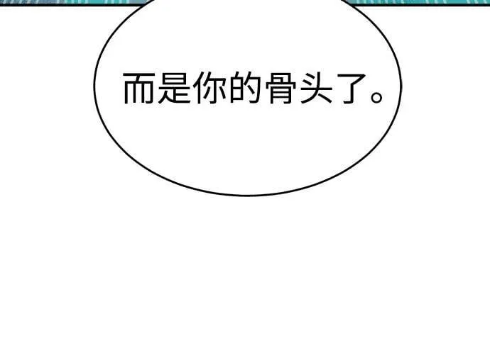[第152话] 勇山站，希波利亚的寒气-1 第111页