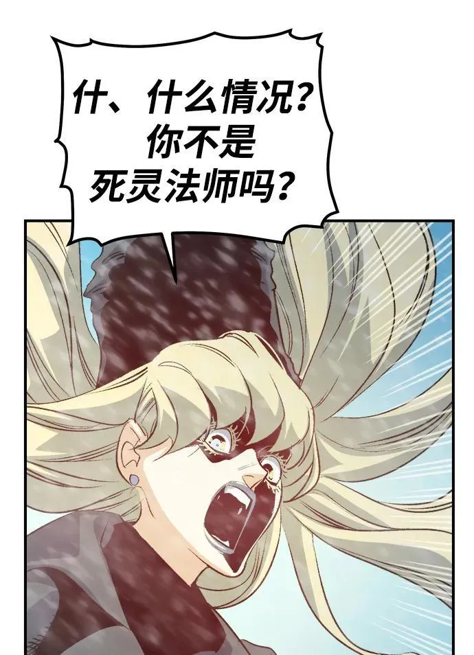 [第153话] 勇山站，希波利亚的寒气-2 第6页