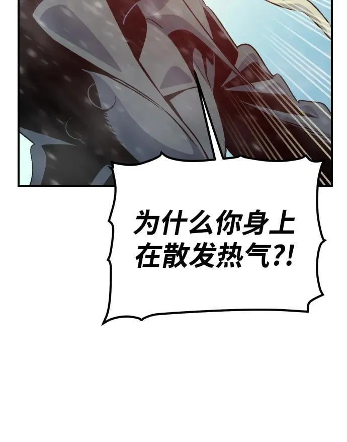 [第153话] 勇山站，希波利亚的寒气-2 第7页