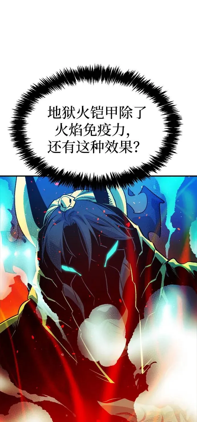[第153话] 勇山站，希波利亚的寒气-2 第8页