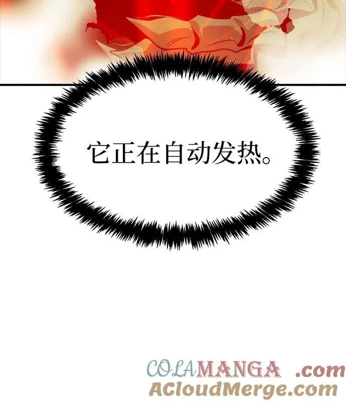 [第153话] 勇山站，希波利亚的寒气-2 第9页
