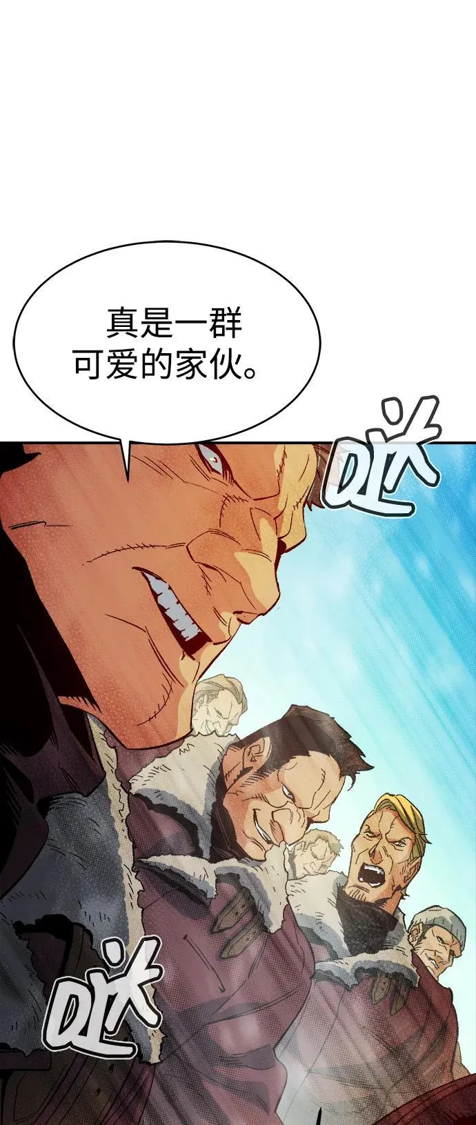 [第153话] 勇山站，希波利亚的寒气-2 第12页