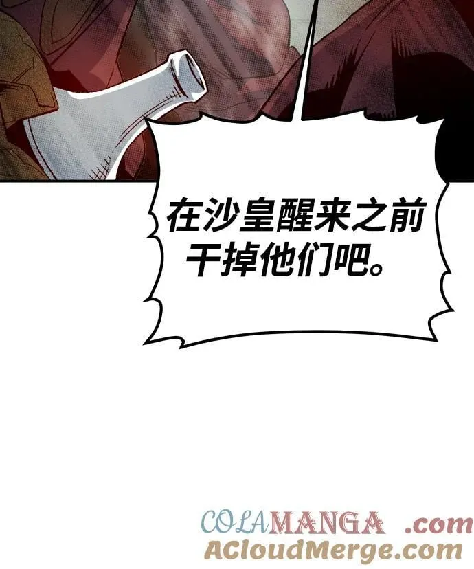 [第153话] 勇山站，希波利亚的寒气-2 第13页