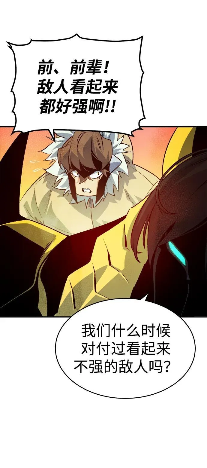 [第153话] 勇山站，希波利亚的寒气-2 第14页