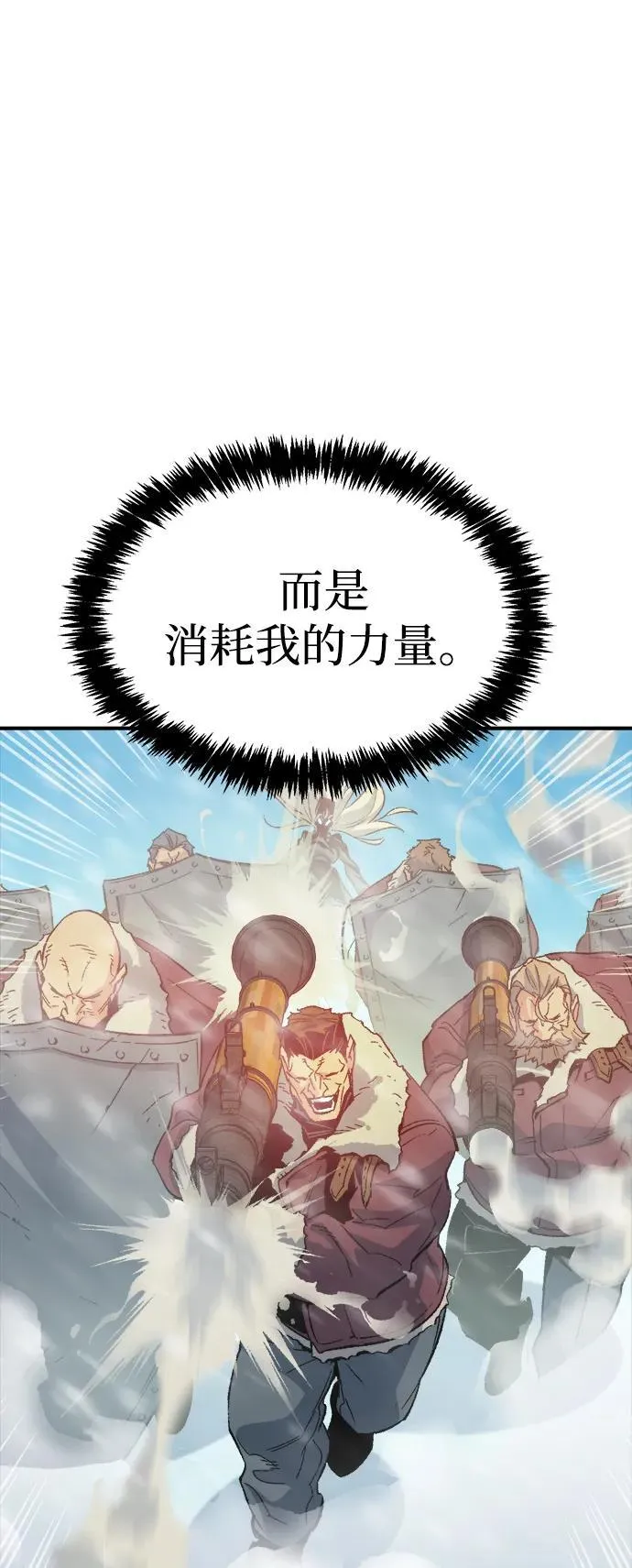 [第153话] 勇山站，希波利亚的寒气-2 第22页