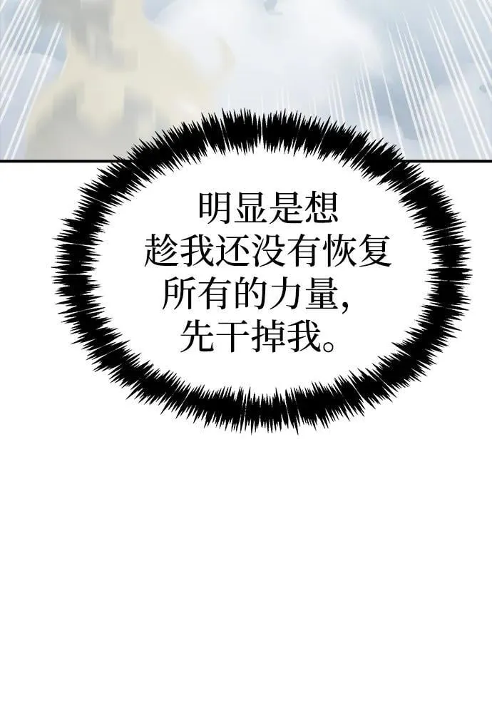 [第153话] 勇山站，希波利亚的寒气-2 第23页