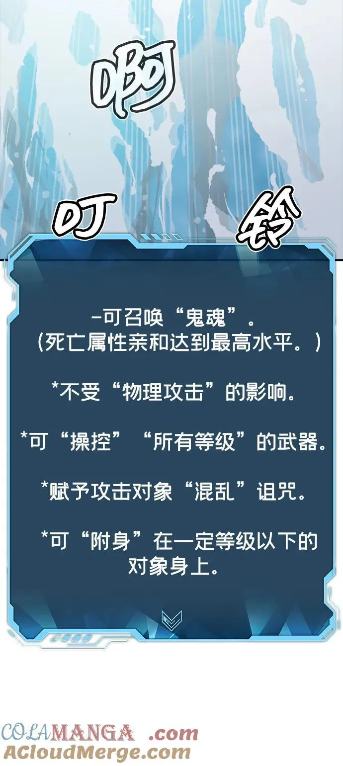 [第153话] 勇山站，希波利亚的寒气-2 第25页
