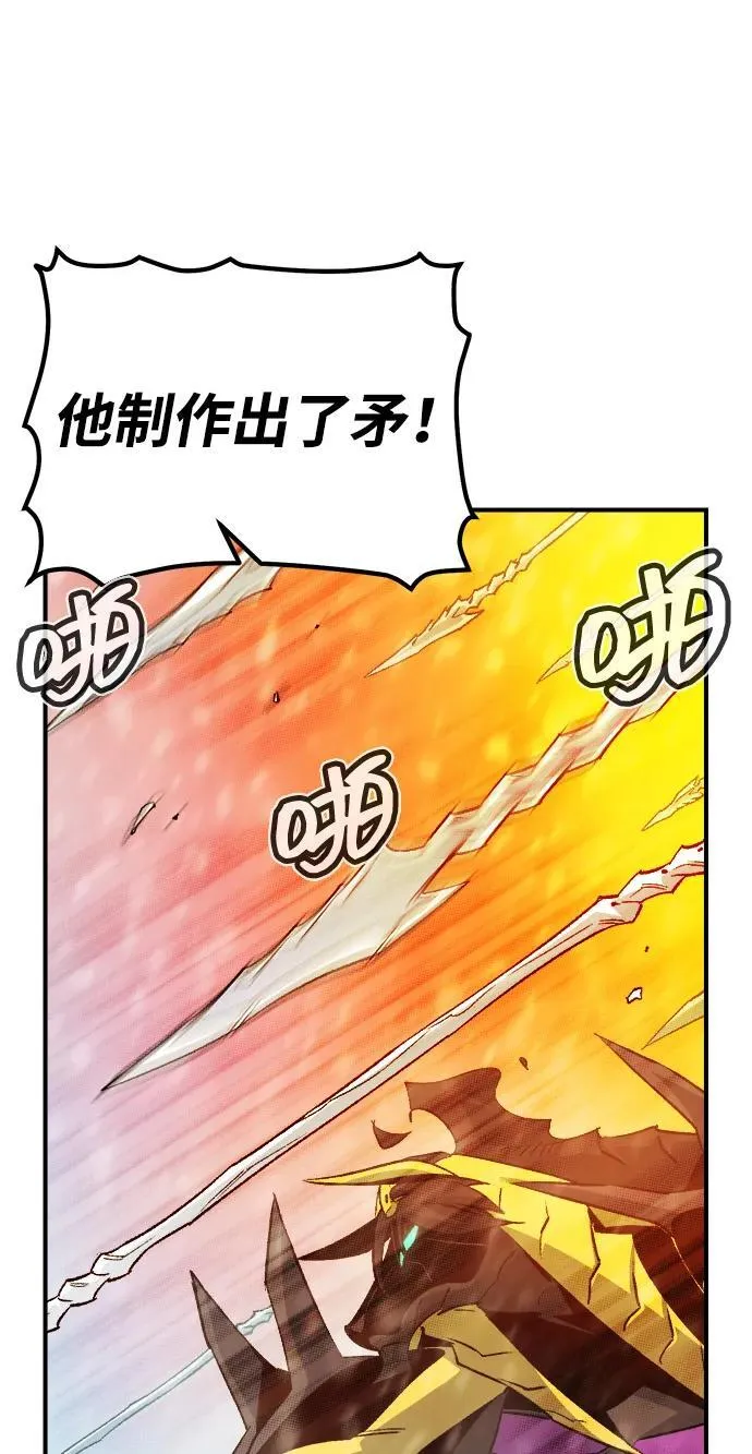 [第153话] 勇山站，希波利亚的寒气-2 第26页