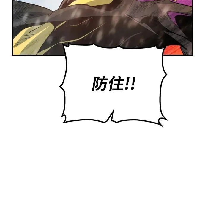 [第153话] 勇山站，希波利亚的寒气-2 第27页