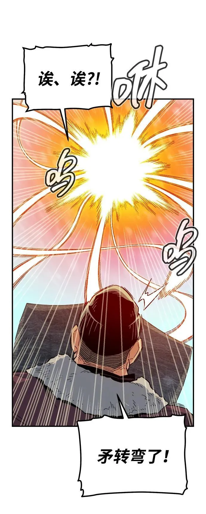 [第153话] 勇山站，希波利亚的寒气-2 第28页