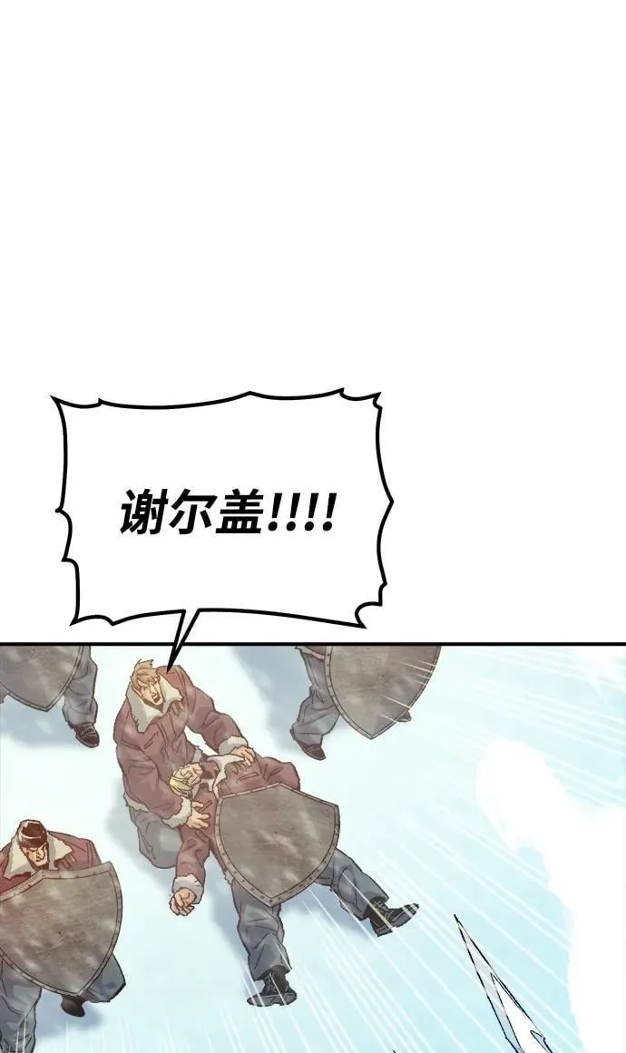 [第153话] 勇山站，希波利亚的寒气-2 第30页