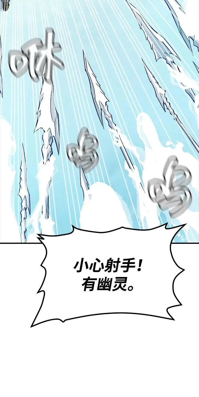 [第153话] 勇山站，希波利亚的寒气-2 第31页