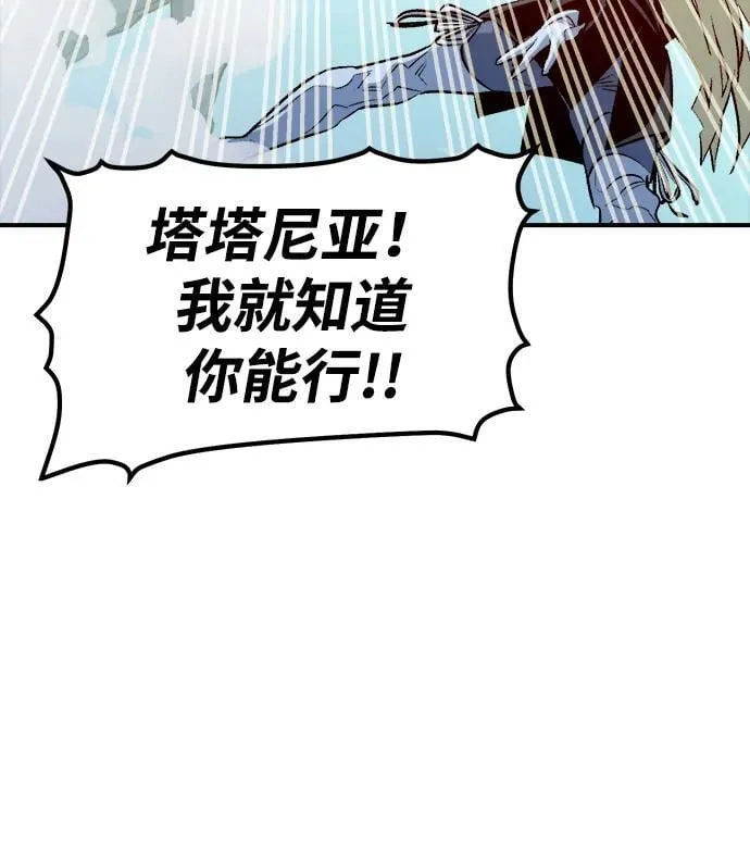 [第153话] 勇山站，希波利亚的寒气-2 第34页