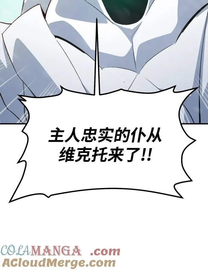 [第153话] 勇山站，希波利亚的寒气-2 第37页