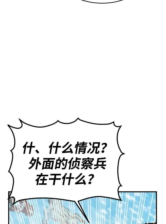 [第153话] 勇山站，希波利亚的寒气-2 第39页
