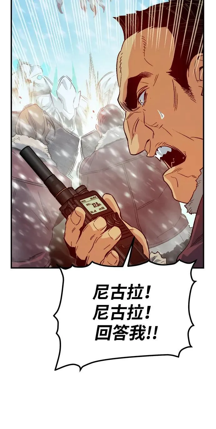 [第153话] 勇山站，希波利亚的寒气-2 第40页