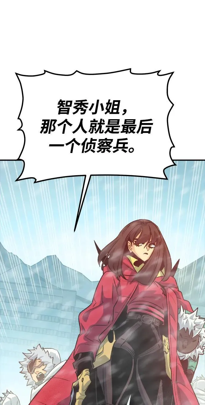 [第153话] 勇山站，希波利亚的寒气-2 第42页
