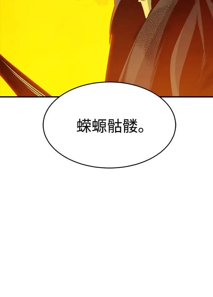 [第153话] 勇山站，希波利亚的寒气-2 第48页