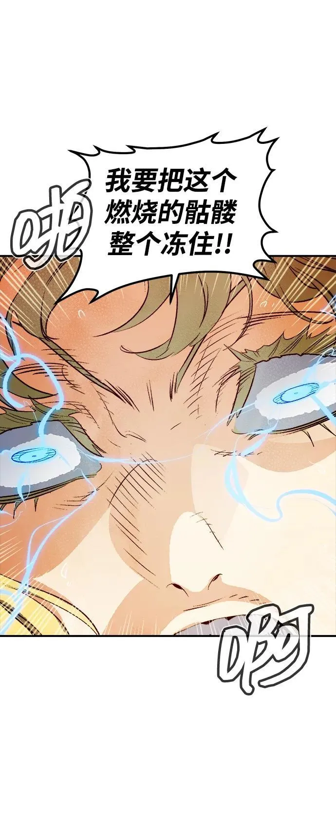 [第153话] 勇山站，希波利亚的寒气-2 第50页