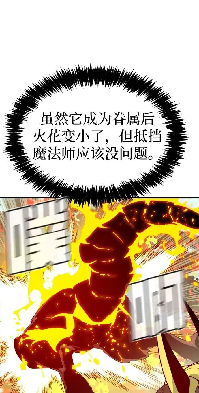 [第153话] 勇山站，希波利亚的寒气-2 第51页