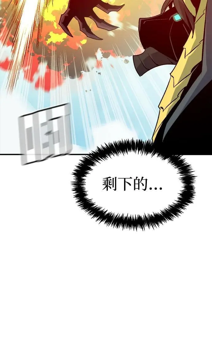 [第153话] 勇山站，希波利亚的寒气-2 第52页