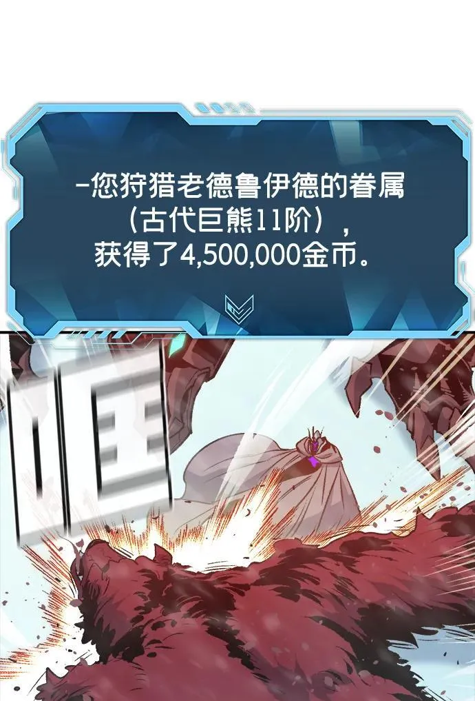 [第153话] 勇山站，希波利亚的寒气-2 第54页