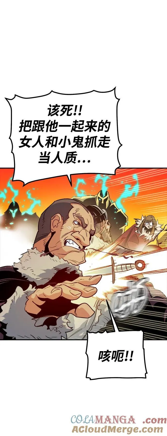 [第153话] 勇山站，希波利亚的寒气-2 第57页