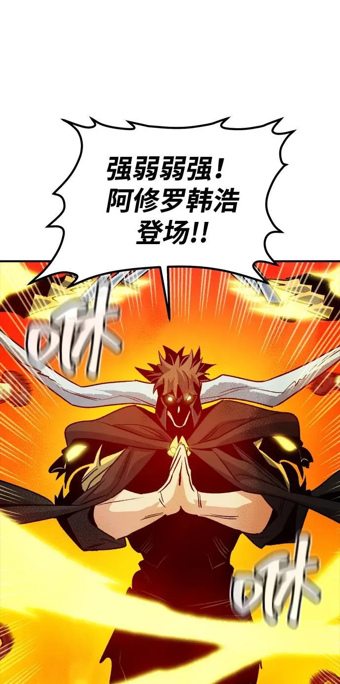 [第153话] 勇山站，希波利亚的寒气-2 第58页