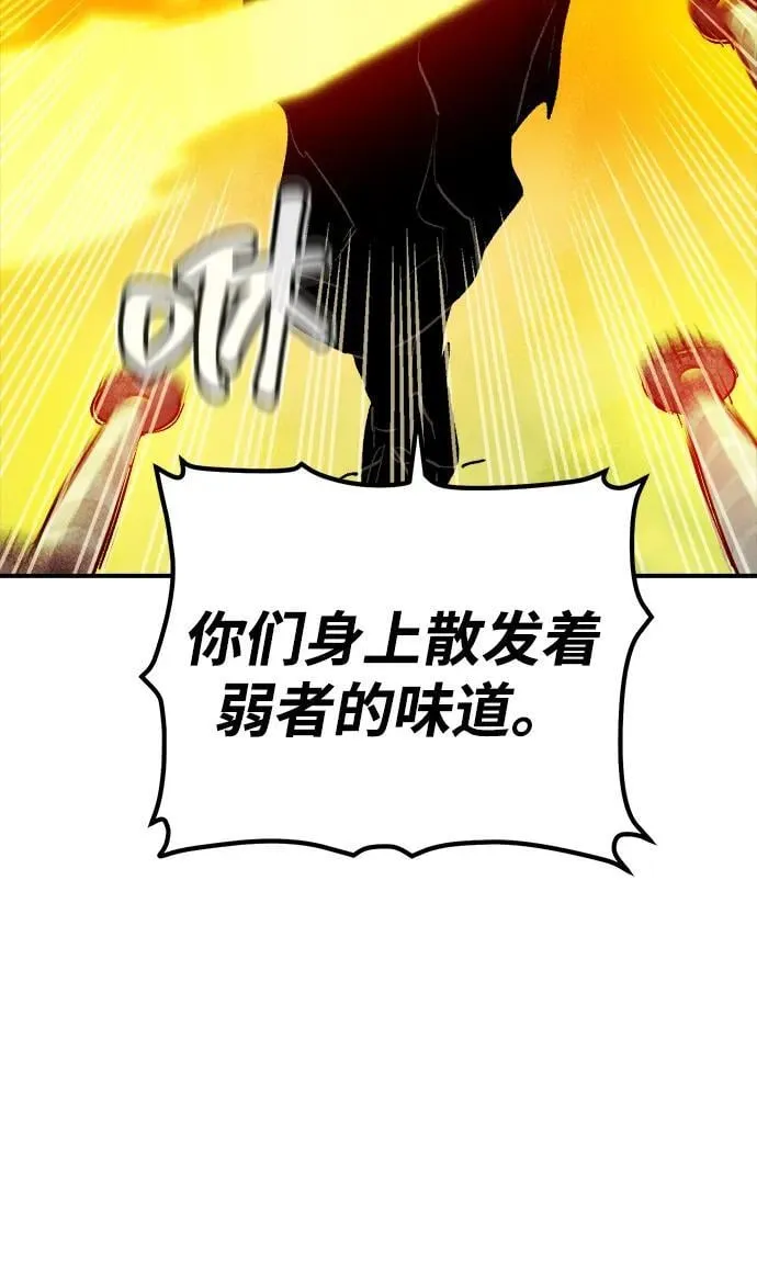 [第153话] 勇山站，希波利亚的寒气-2 第59页