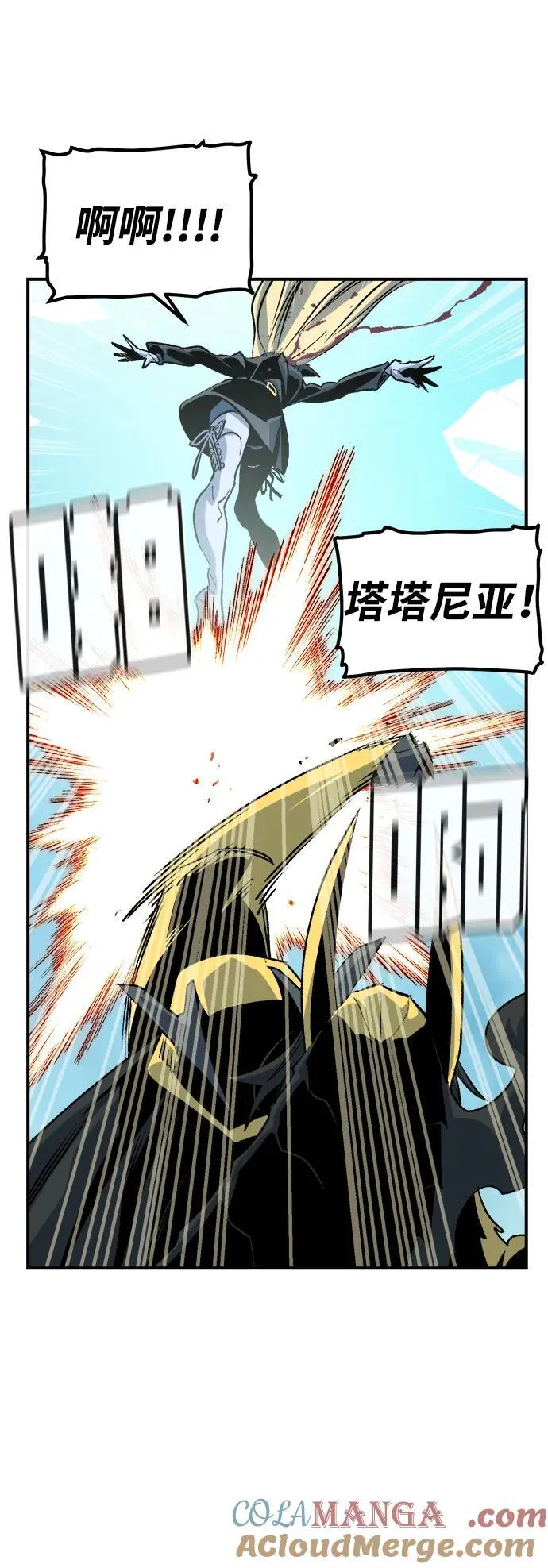 [第153话] 勇山站，希波利亚的寒气-2 第65页