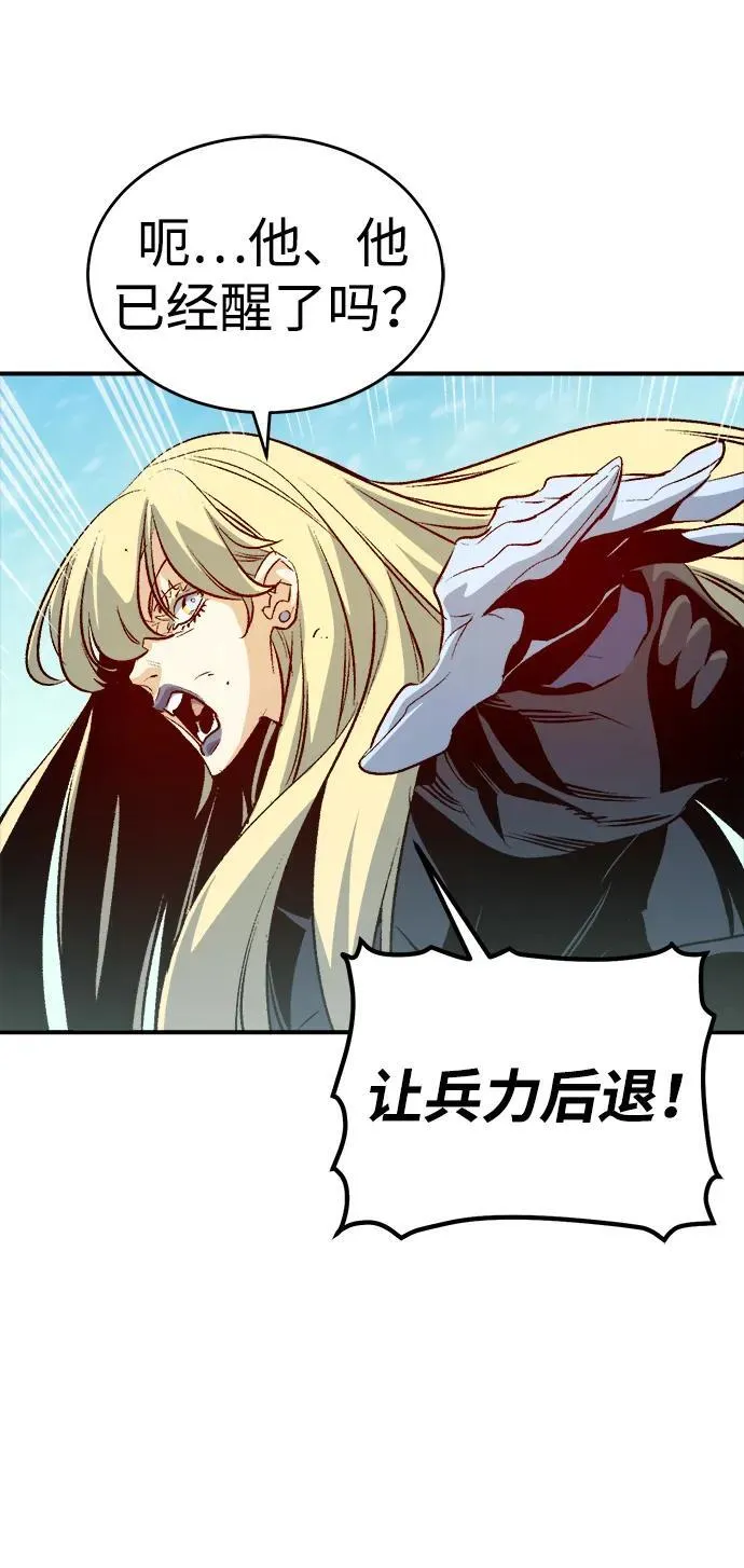 [第153话] 勇山站，希波利亚的寒气-2 第70页