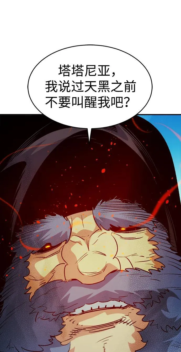 [第153话] 勇山站，希波利亚的寒气-2 第71页
