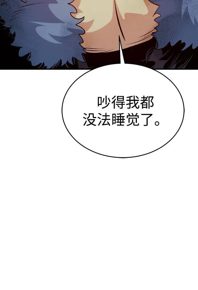 [第153话] 勇山站，希波利亚的寒气-2 第72页