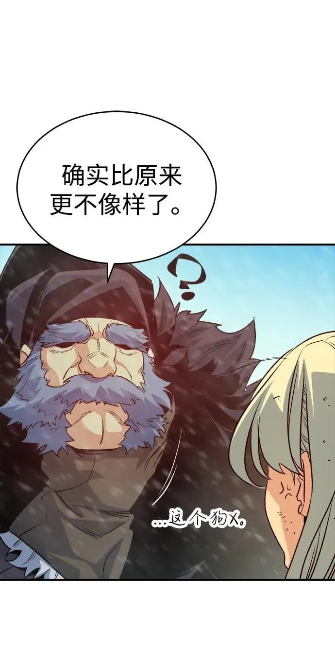 [第153话] 勇山站，希波利亚的寒气-2 第74页