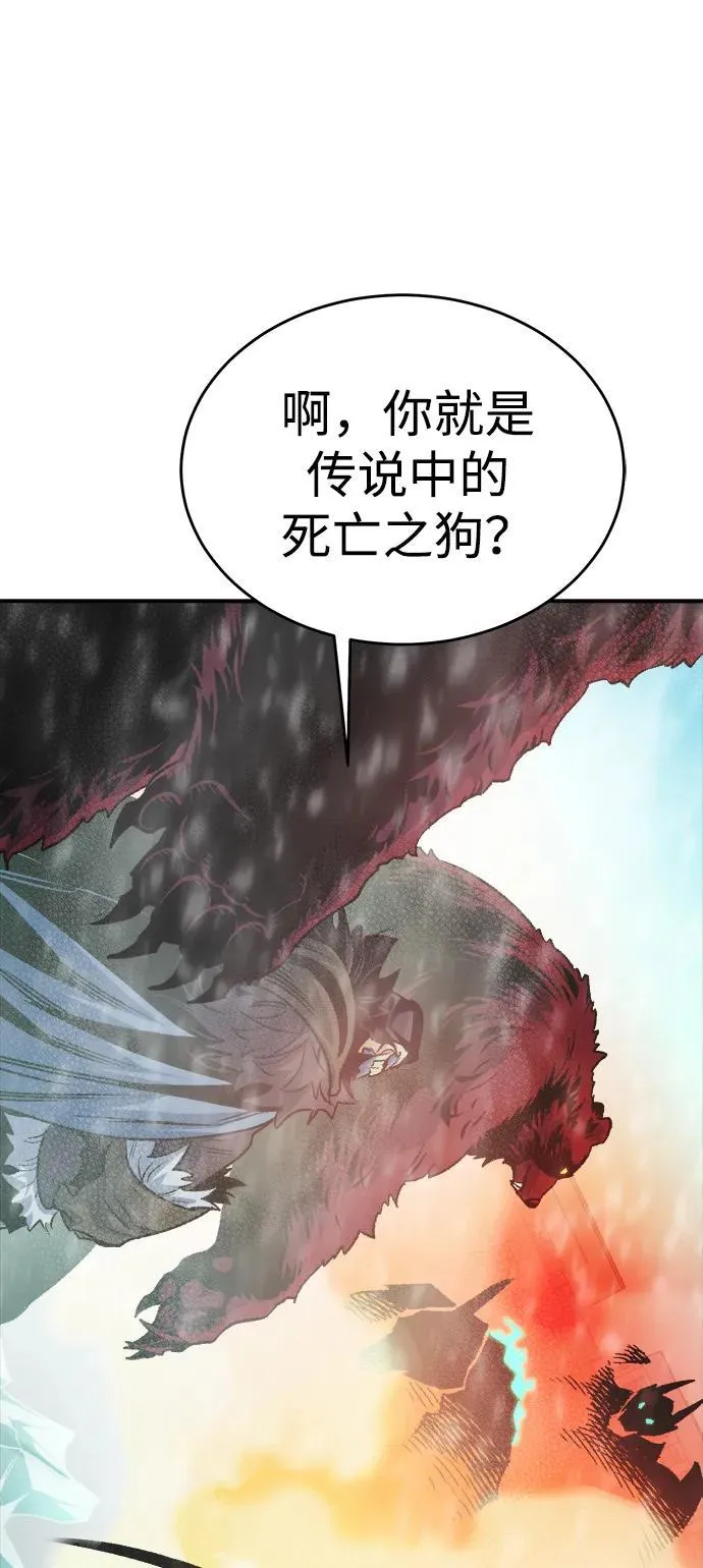 [第153话] 勇山站，希波利亚的寒气-2 第75页