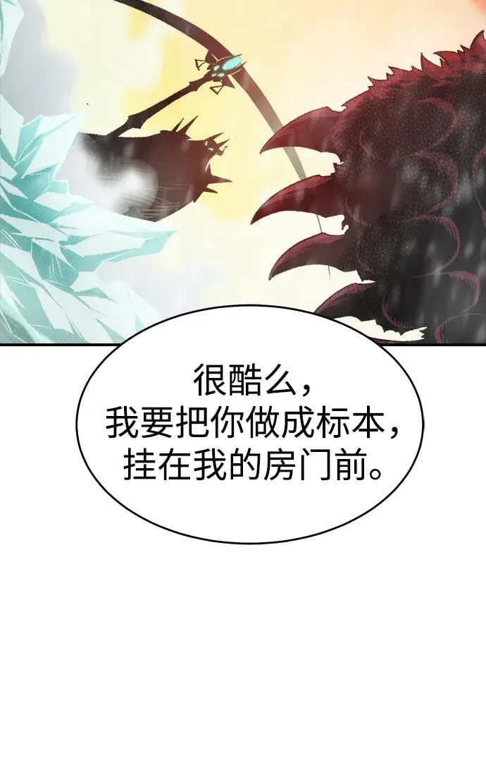 [第153话] 勇山站，希波利亚的寒气-2 第76页