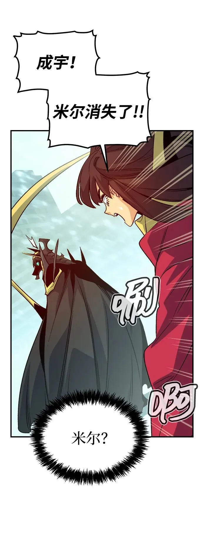 [第153话] 勇山站，希波利亚的寒气-2 第79页