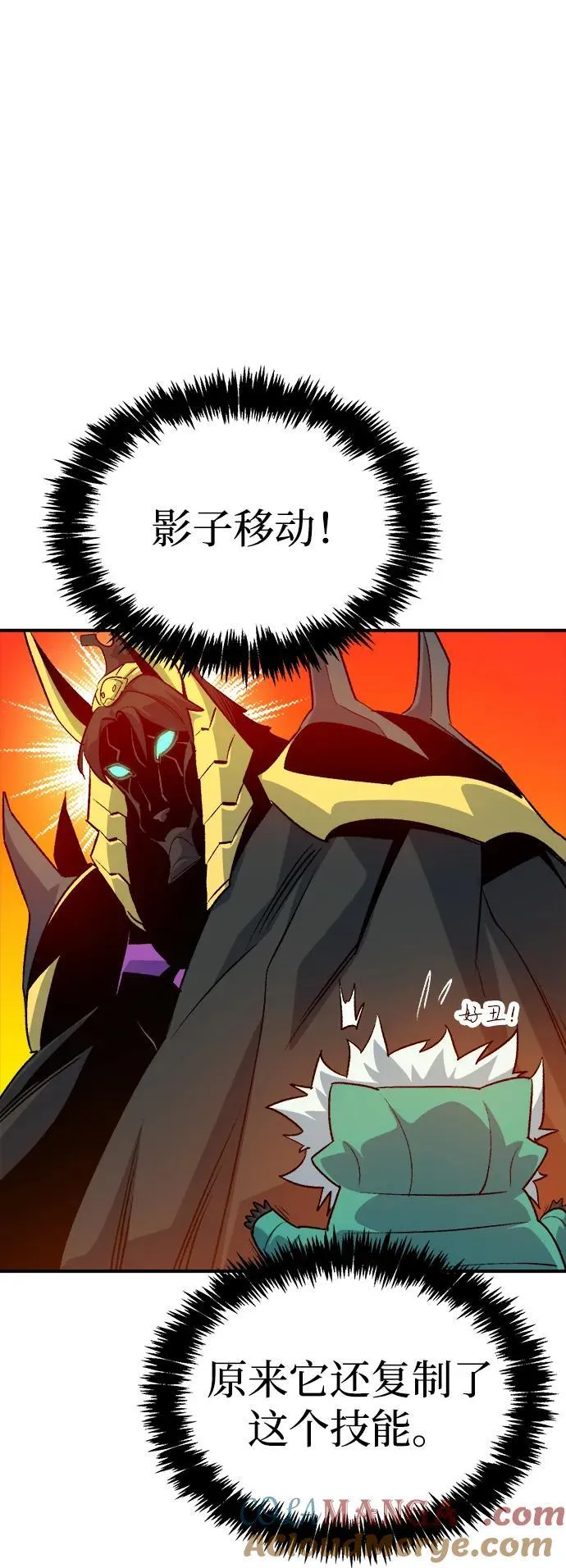 [第153话] 勇山站，希波利亚的寒气-2 第81页