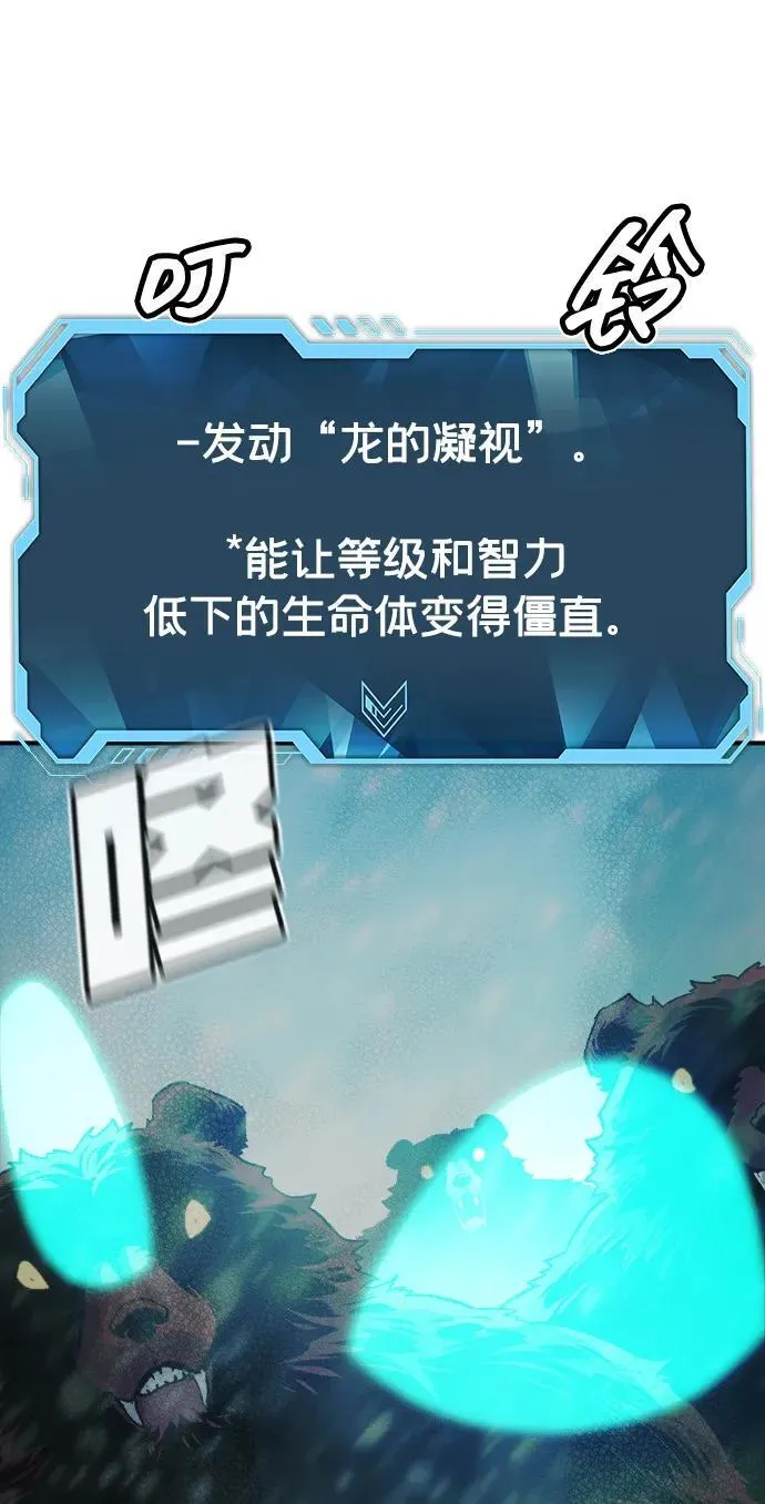 [第153话] 勇山站，希波利亚的寒气-2 第84页