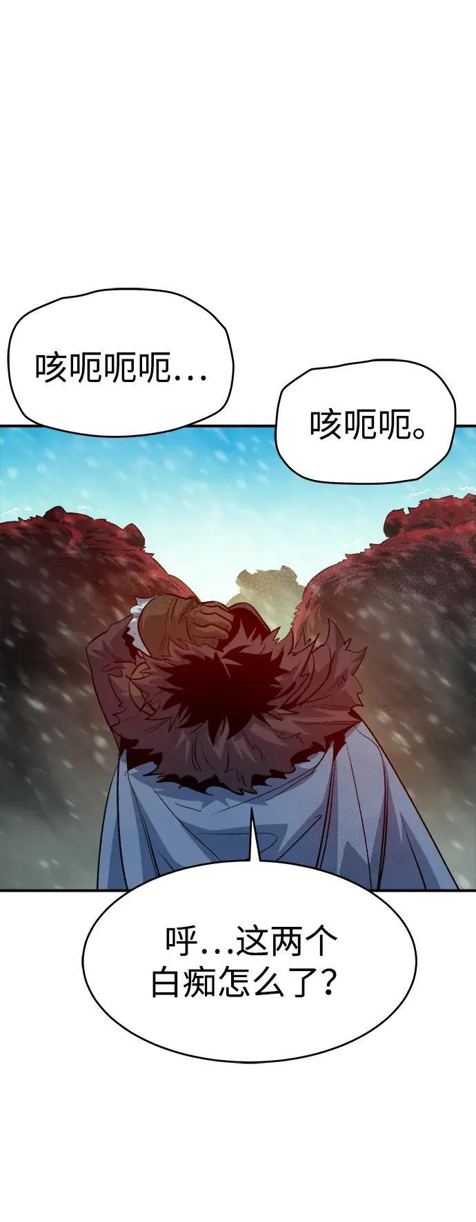 [第153话] 勇山站，希波利亚的寒气-2 第88页