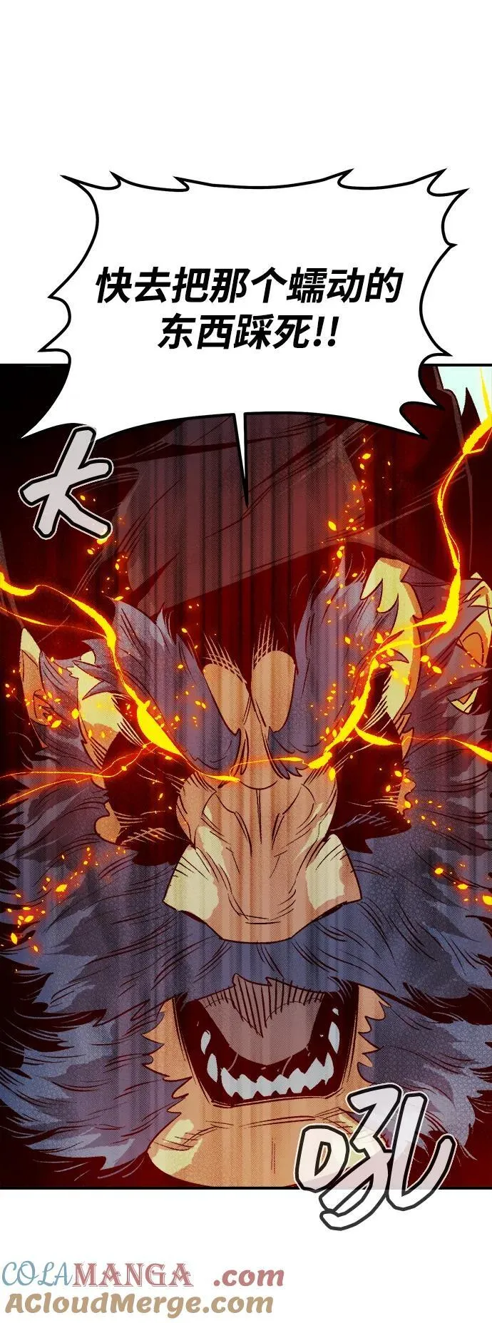 [第153话] 勇山站，希波利亚的寒气-2 第89页