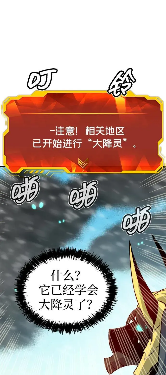 [第153话] 勇山站，希波利亚的寒气-2 第91页