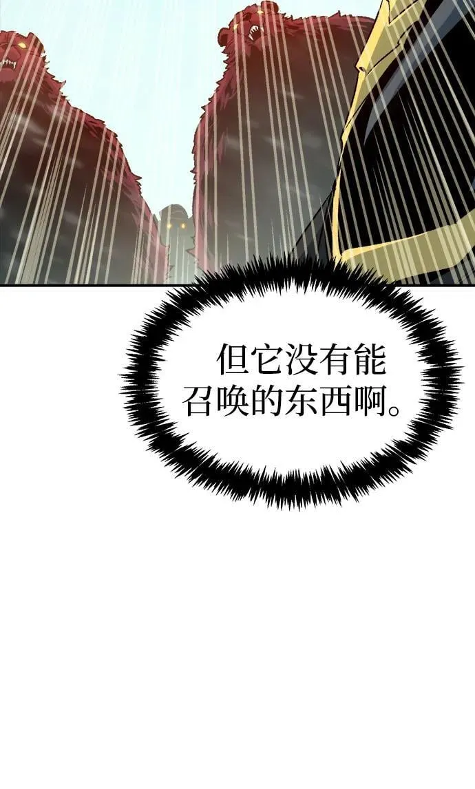[第153话] 勇山站，希波利亚的寒气-2 第92页