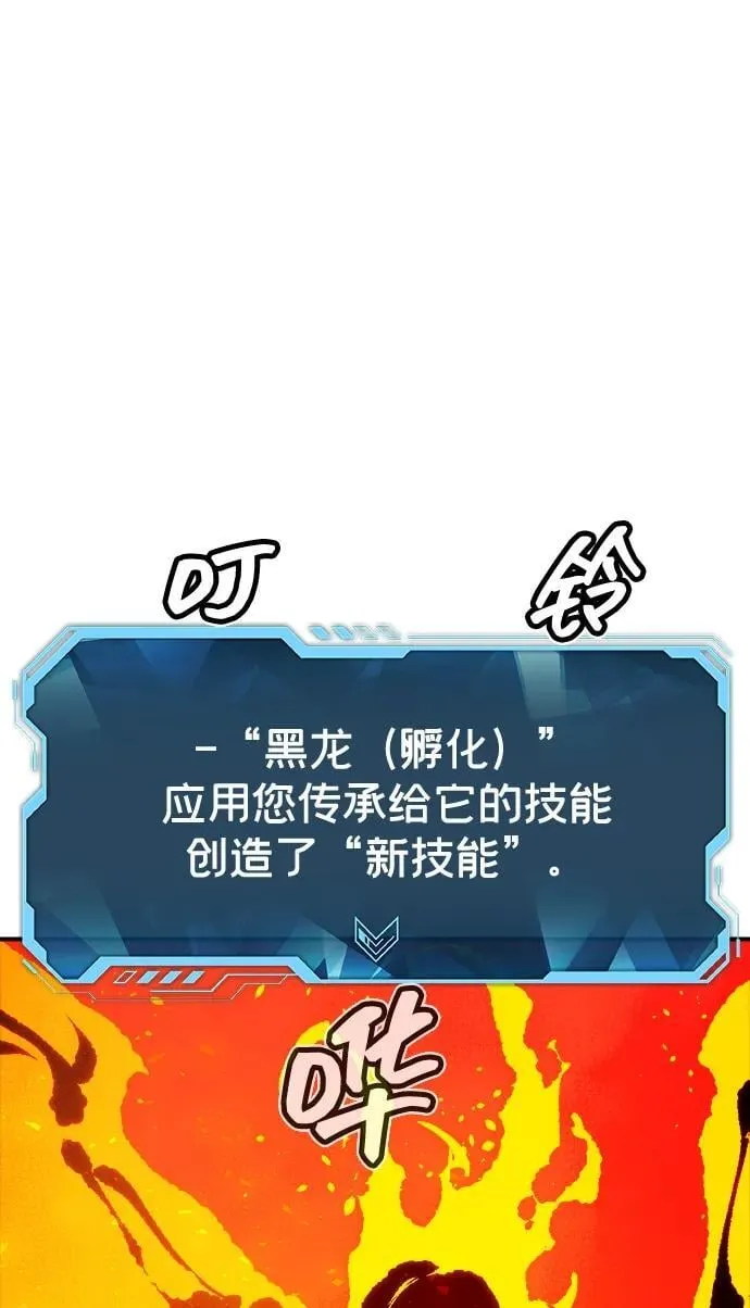[第153话] 勇山站，希波利亚的寒气-2 第95页