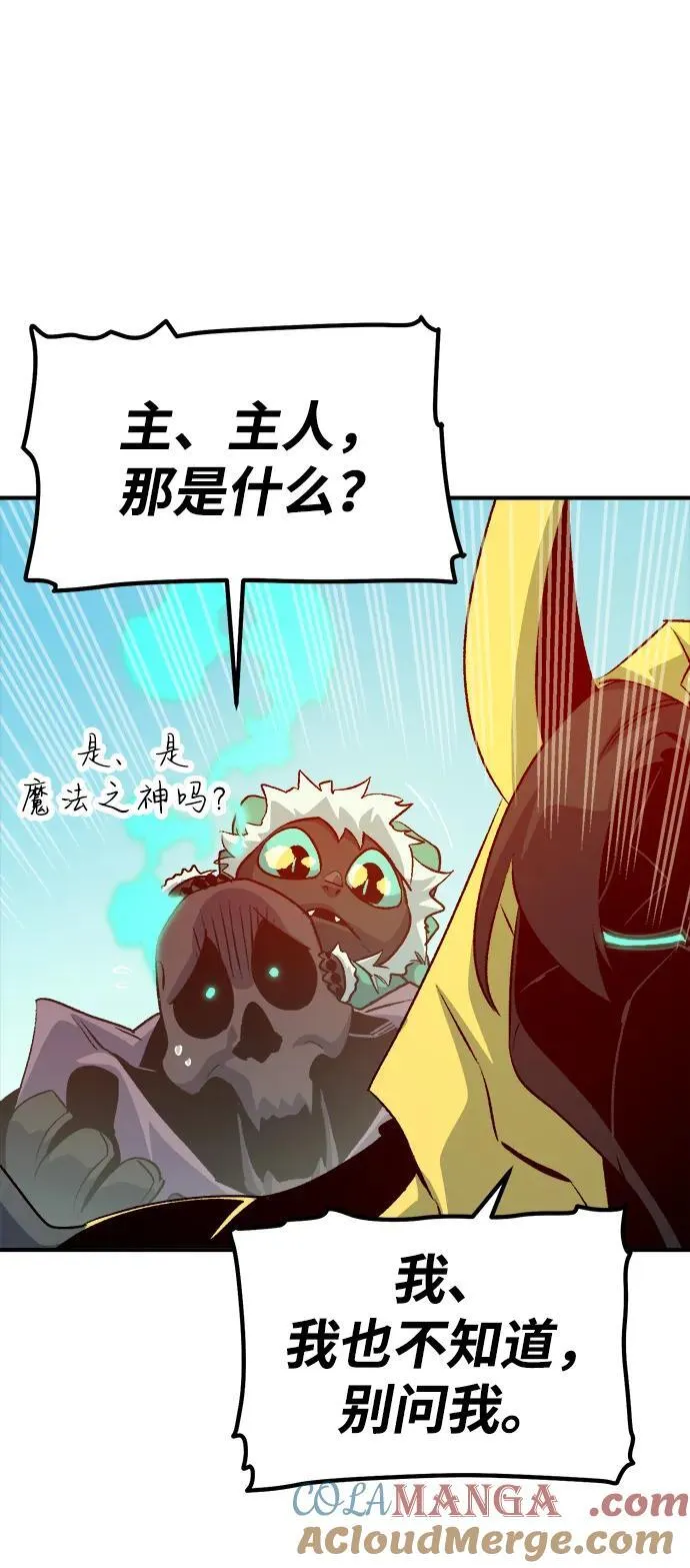 [第153话] 勇山站，希波利亚的寒气-2 第97页