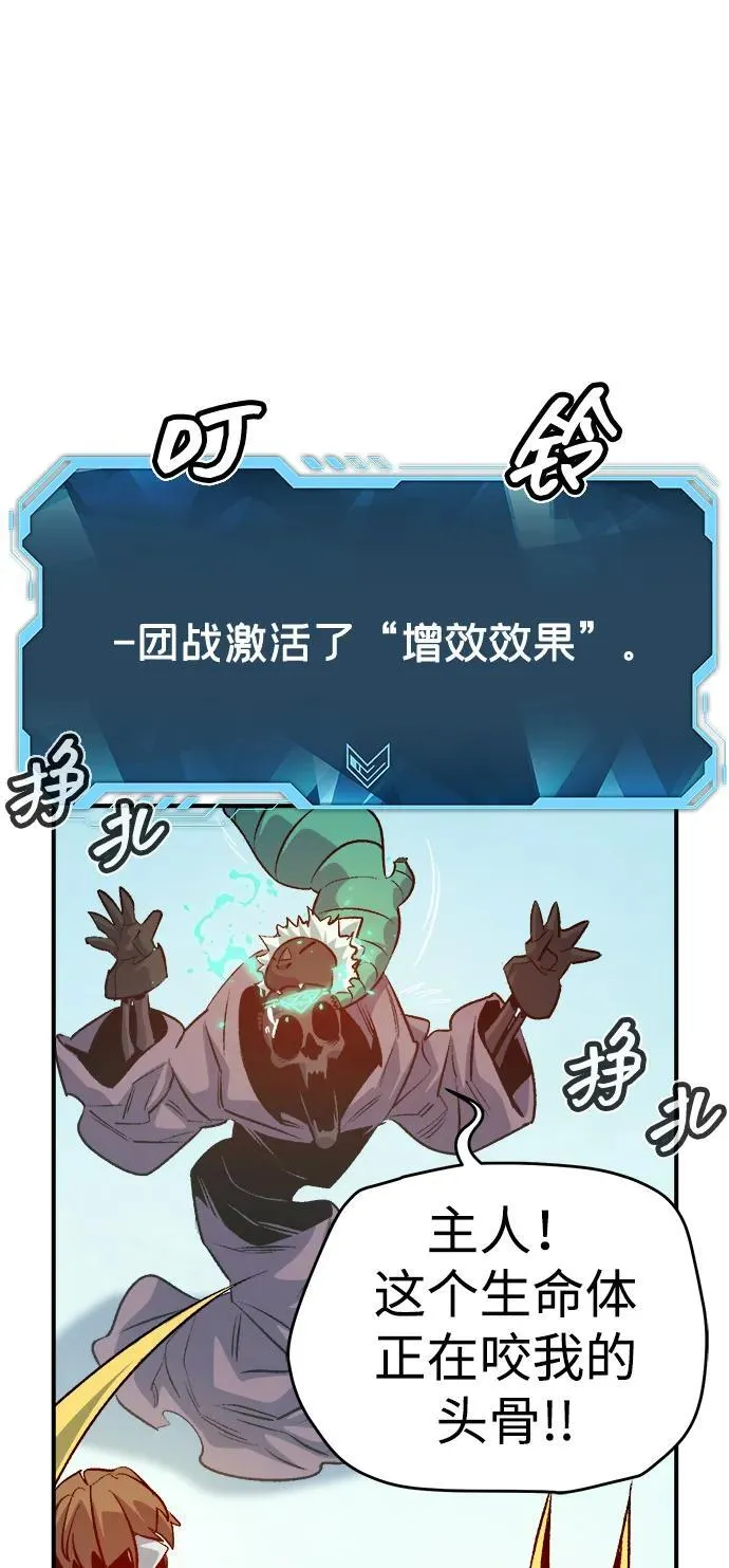 [第153话] 勇山站，希波利亚的寒气-2 第98页