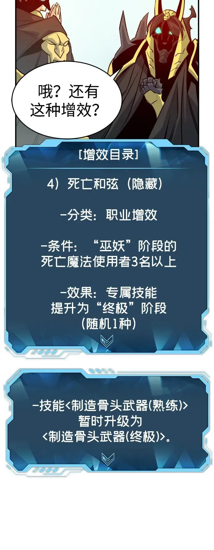 [第153话] 勇山站，希波利亚的寒气-2 第99页
